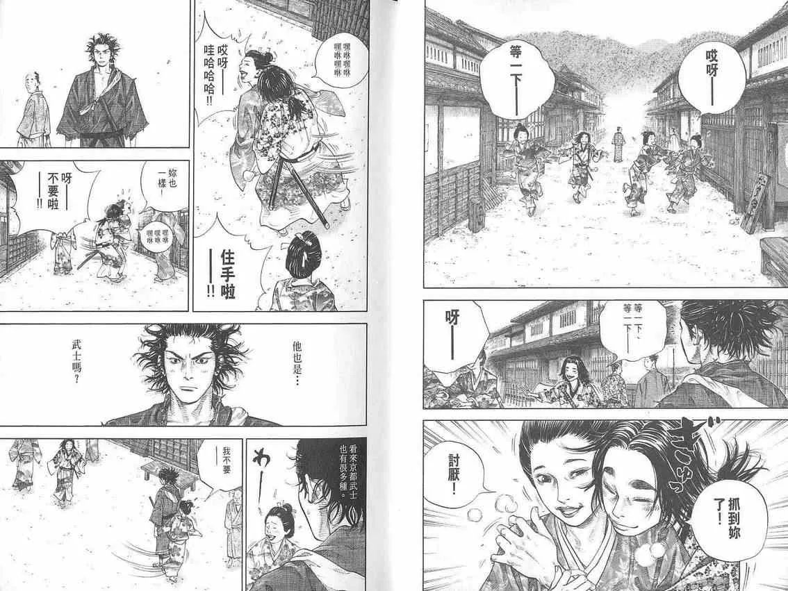 第3卷 第6页