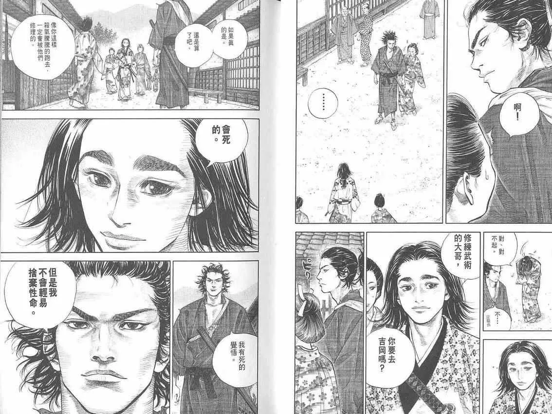 第3卷 第7页
