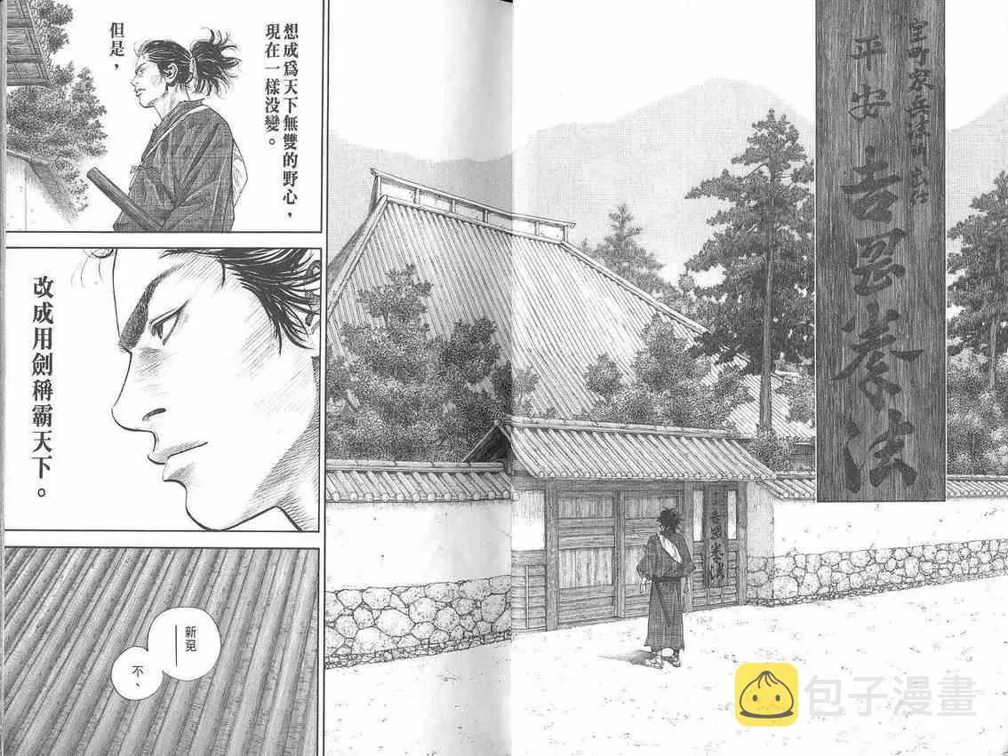 第3卷 第11页