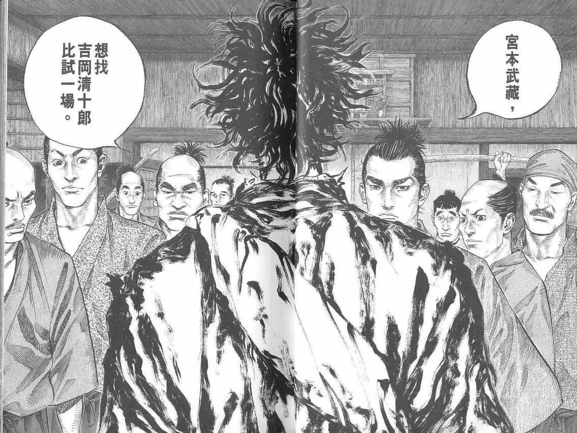 第3卷 第12页