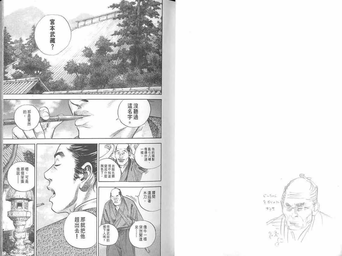 第3卷 第14页