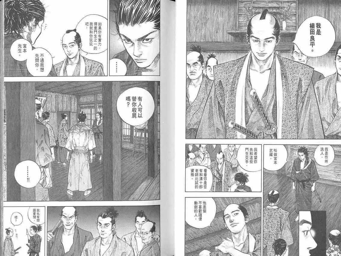 第3卷 第16页