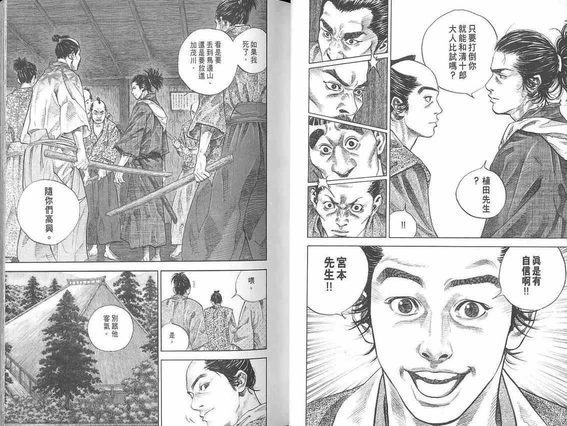 第3卷 第17页