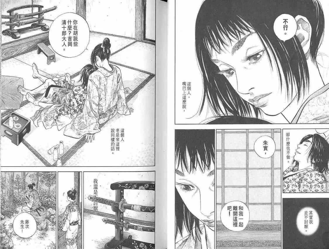 第3卷 第19页