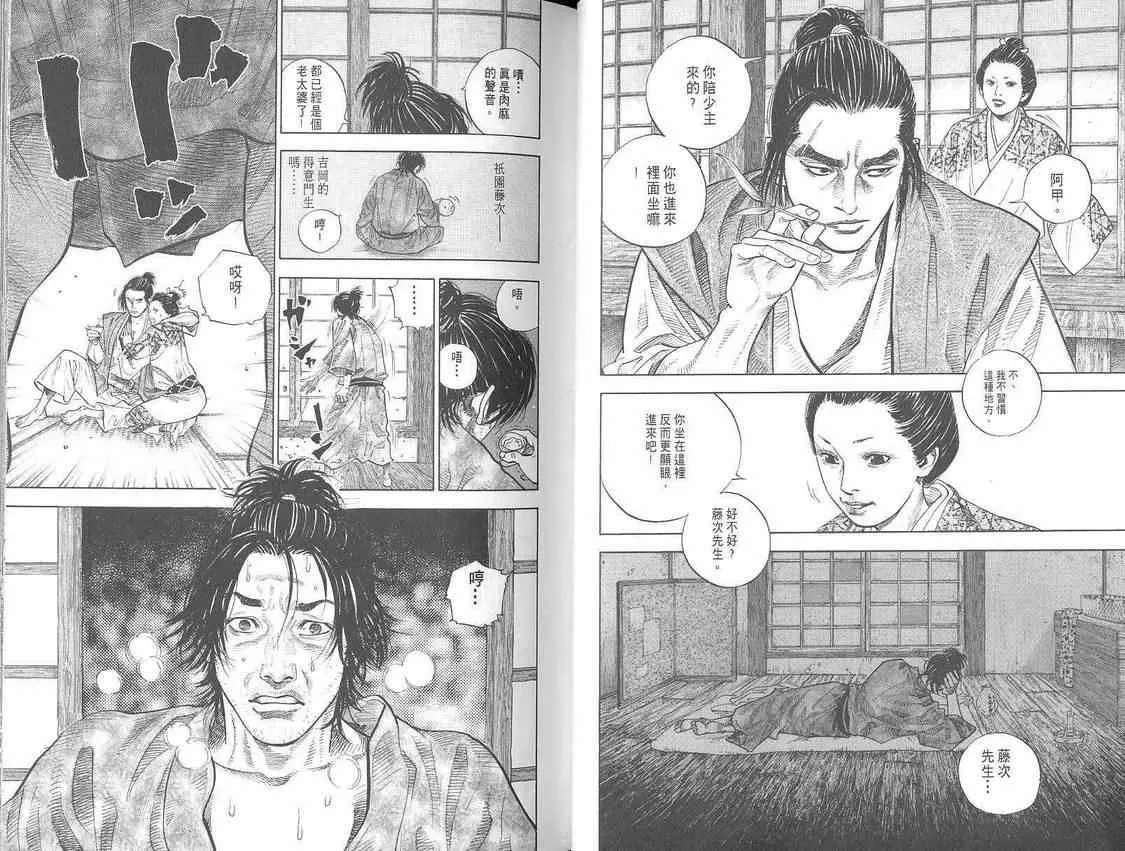 第3卷 第20页