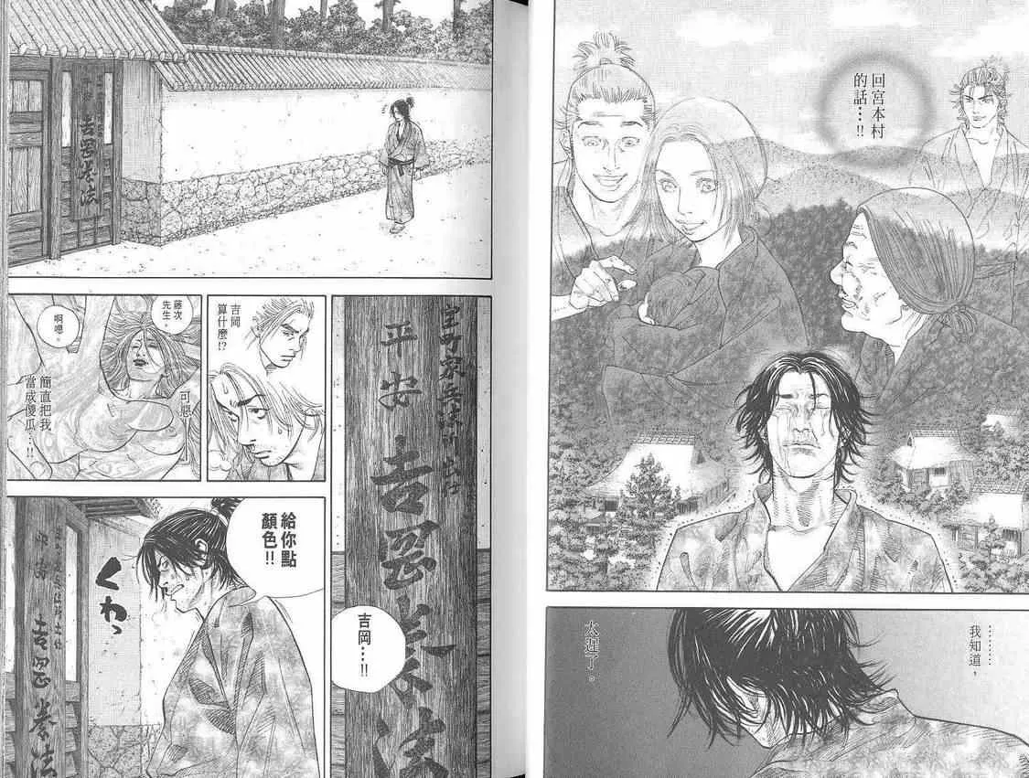 第3卷 第22页