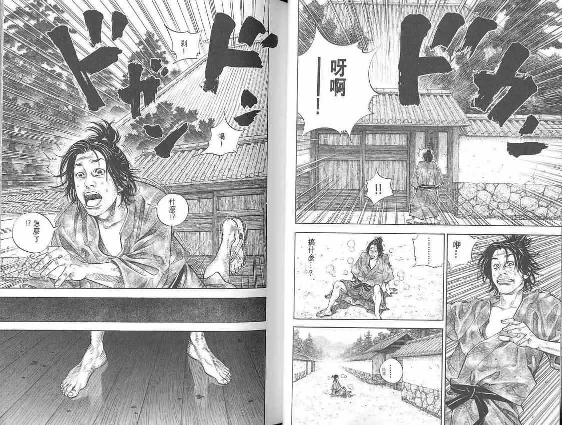 第3卷 第23页
