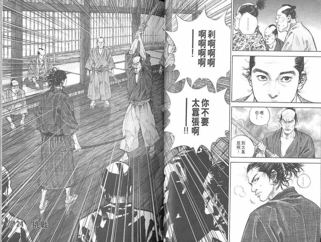 第3卷 第26页