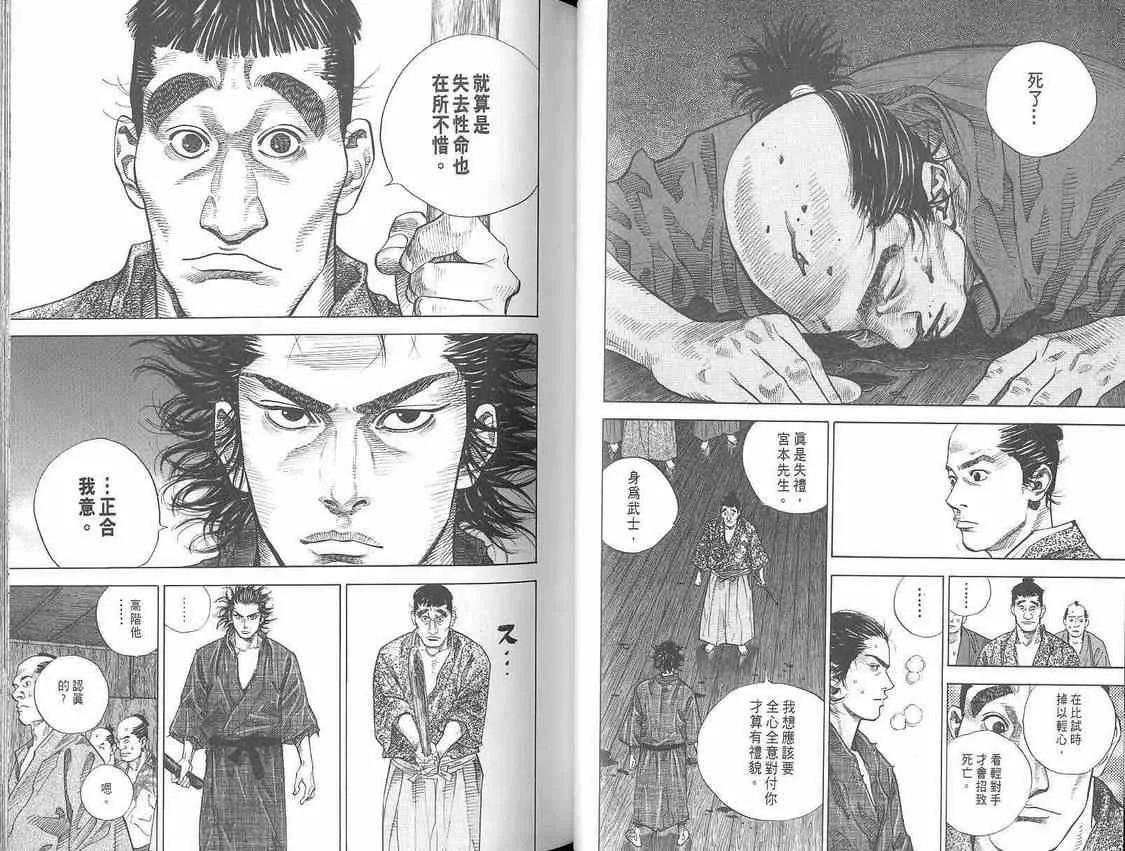 第3卷 第29页