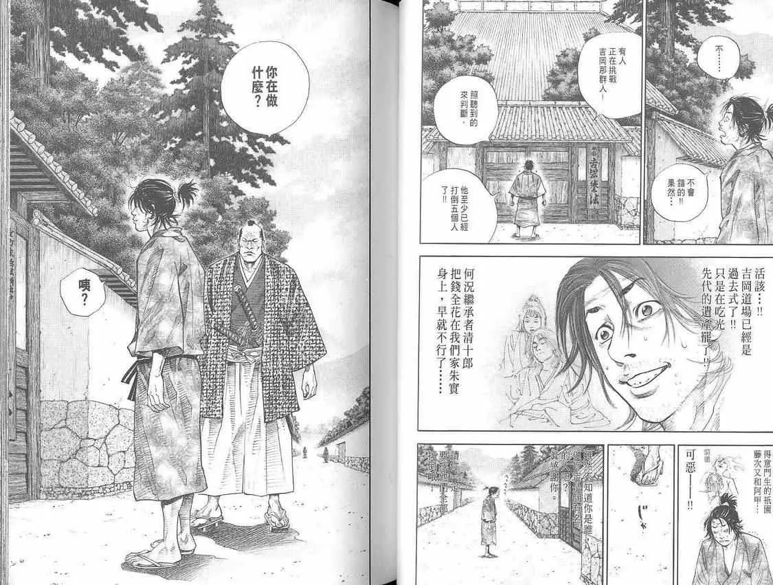 第3卷 第31页