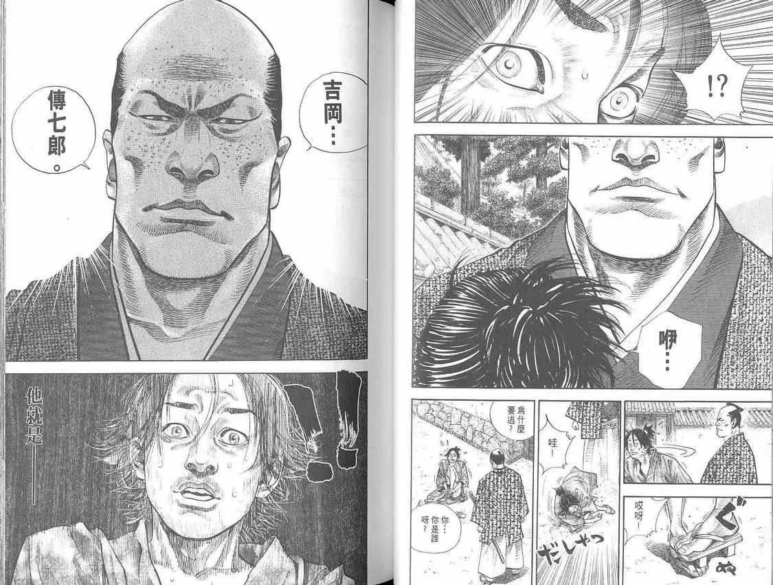 第3卷 第32页