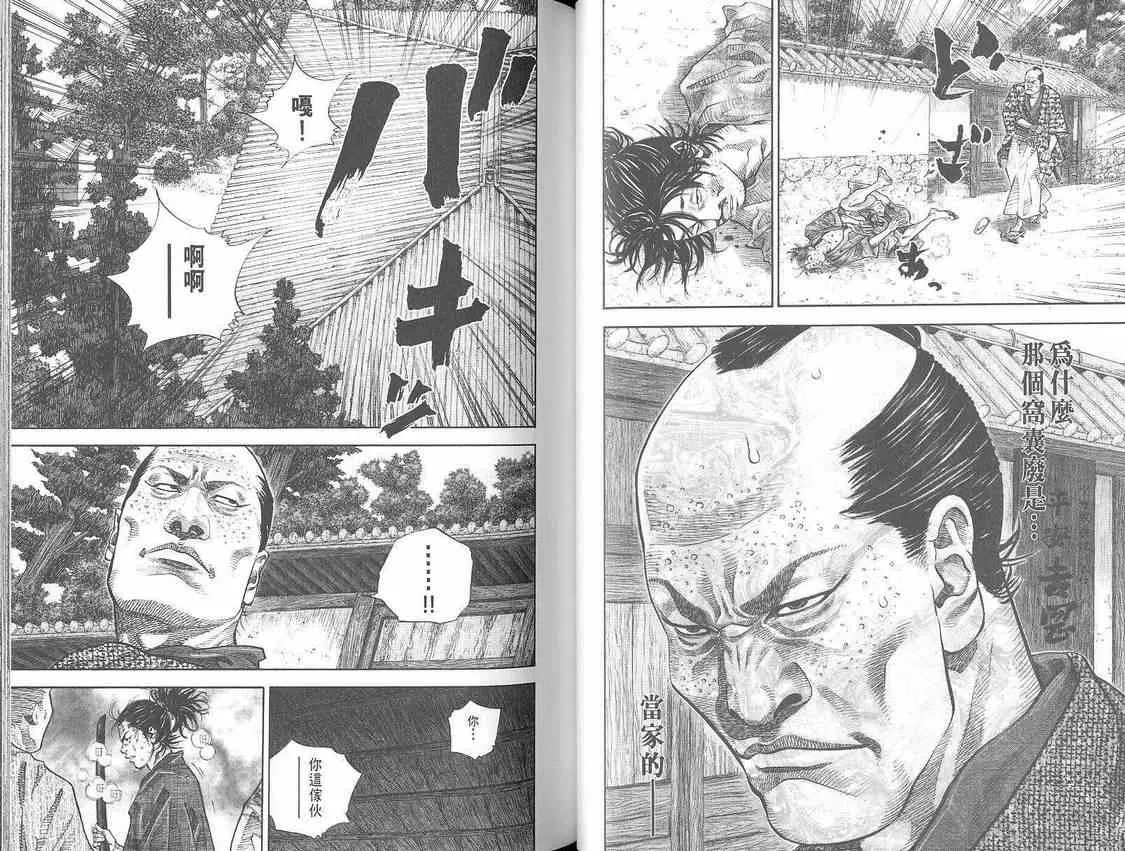 第3卷 第34页