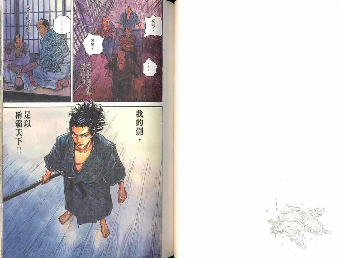 第3卷 第36页