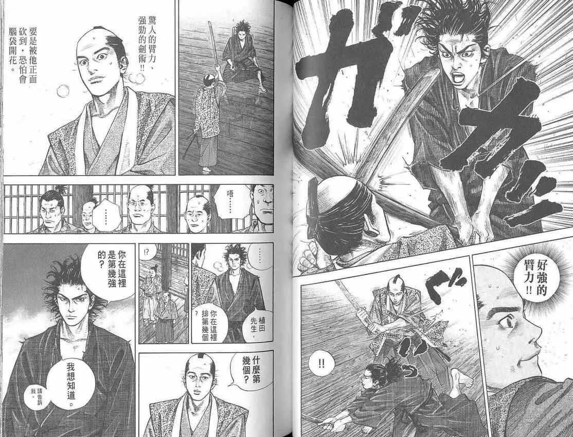 第3卷 第41页