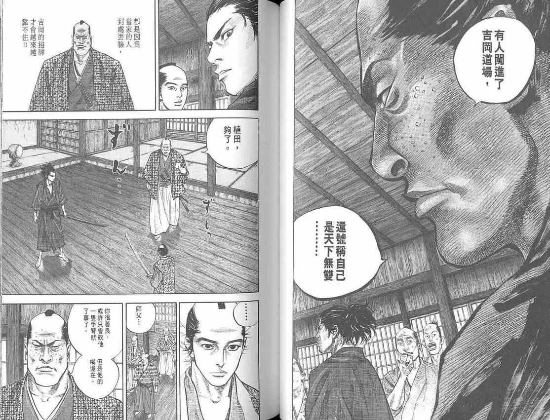 第3卷 第43页