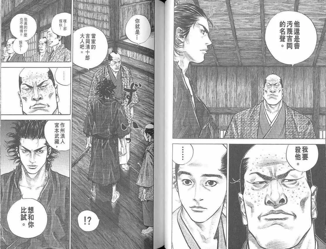 第3卷 第44页
