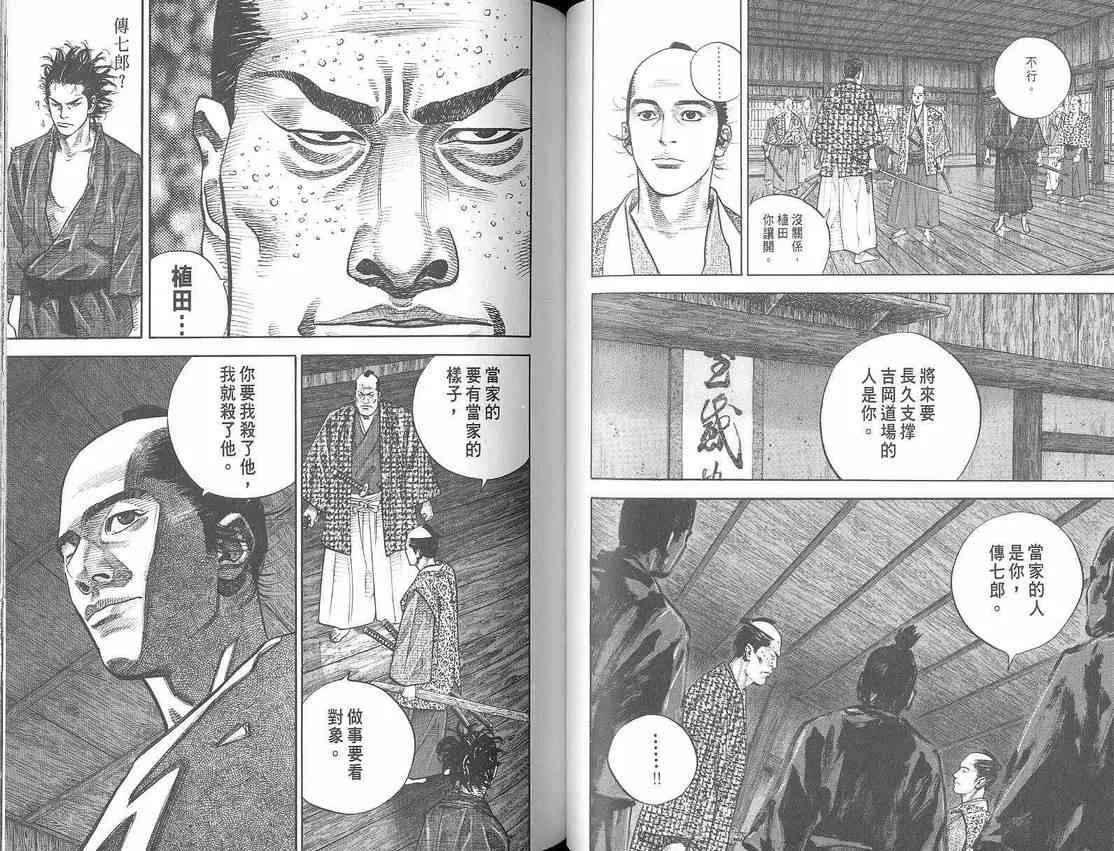 第3卷 第46页