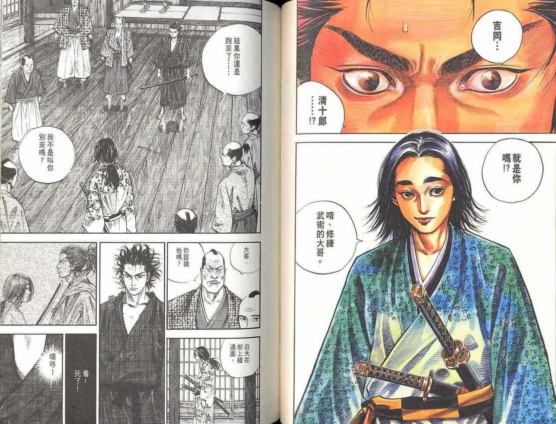 第3卷 第51页