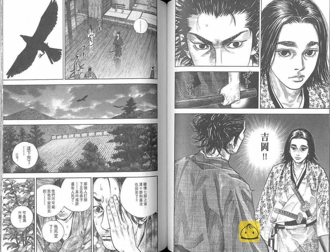 第3卷 第52页