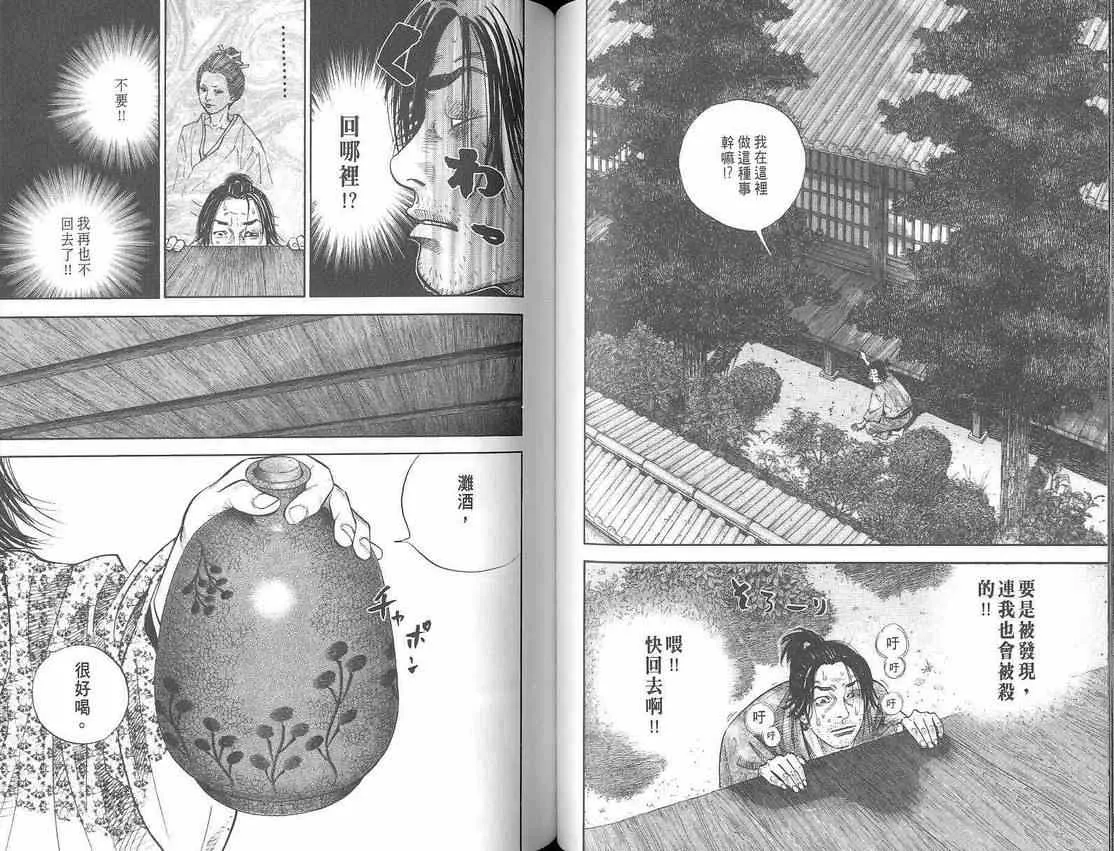 第3卷 第53页