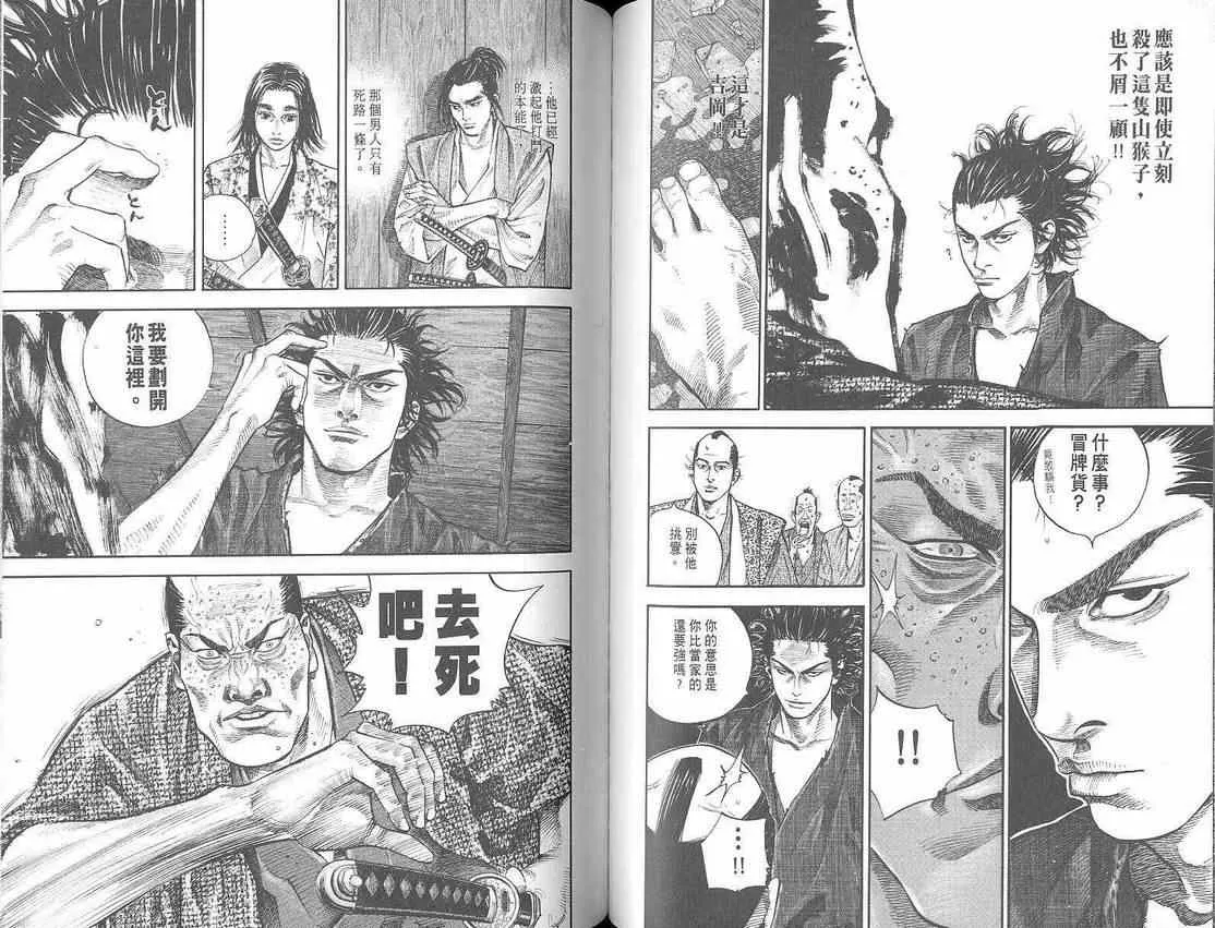 第3卷 第59页