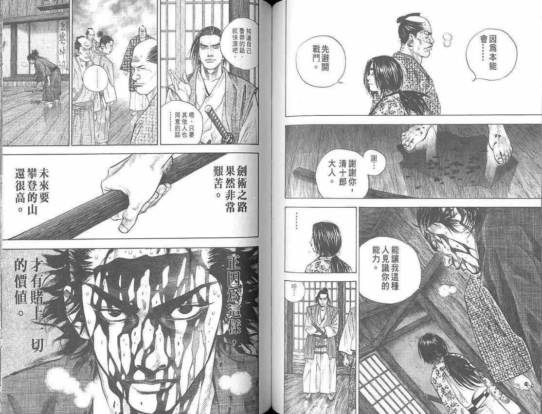 第3卷 第65页