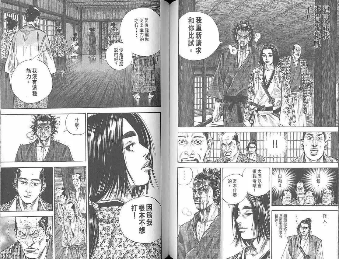第3卷 第66页