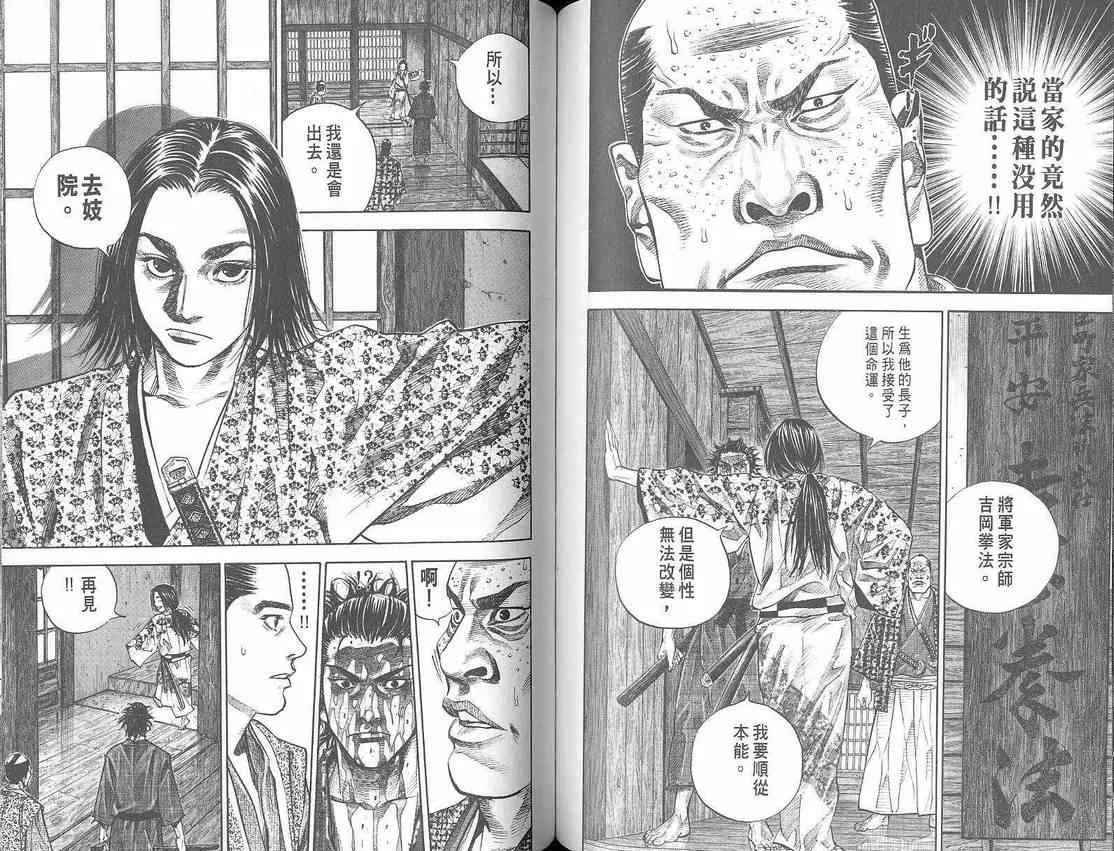 第3卷 第67页