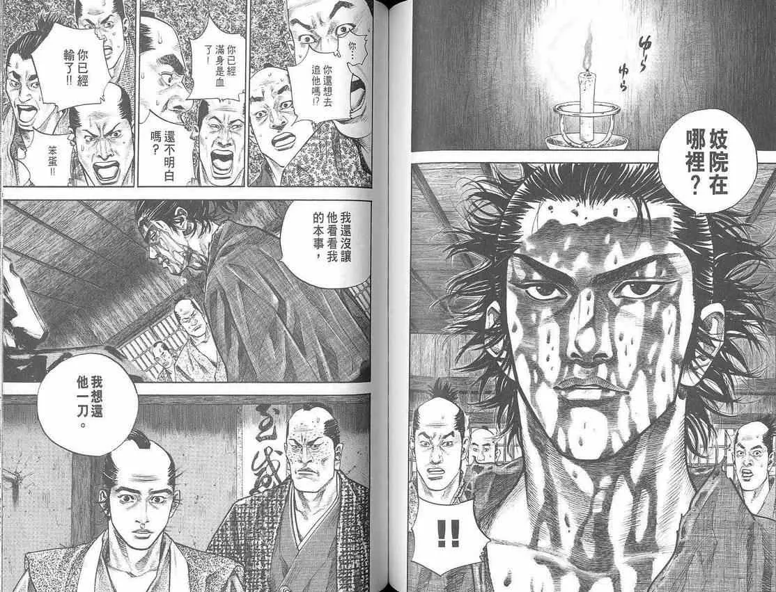 第3卷 第70页
