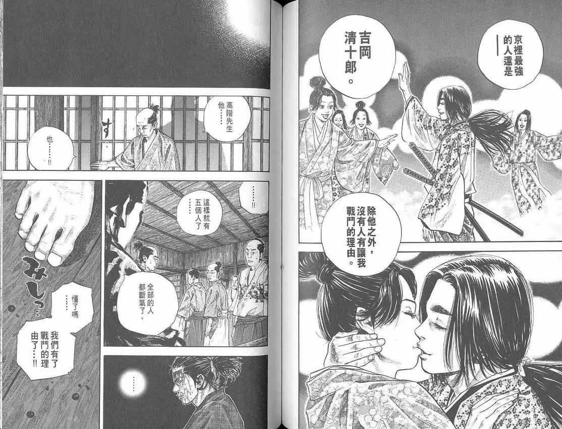 第3卷 第71页