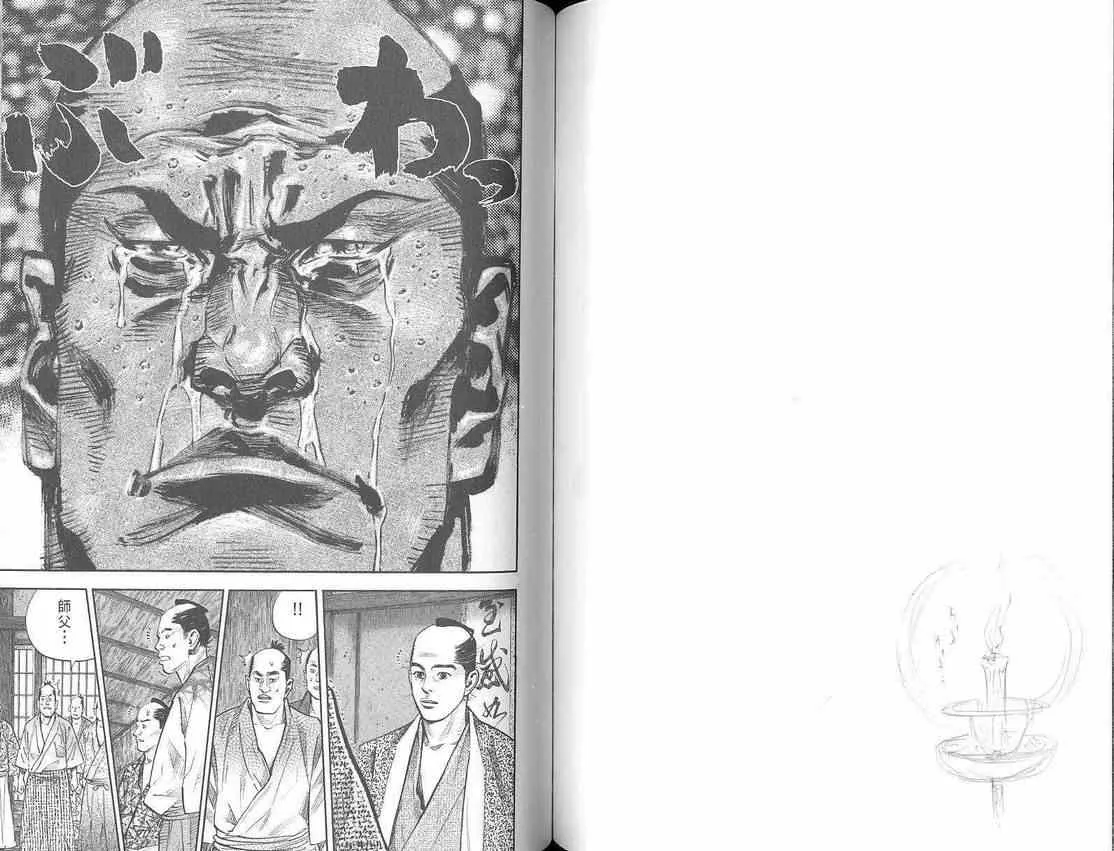 第3卷 第73页