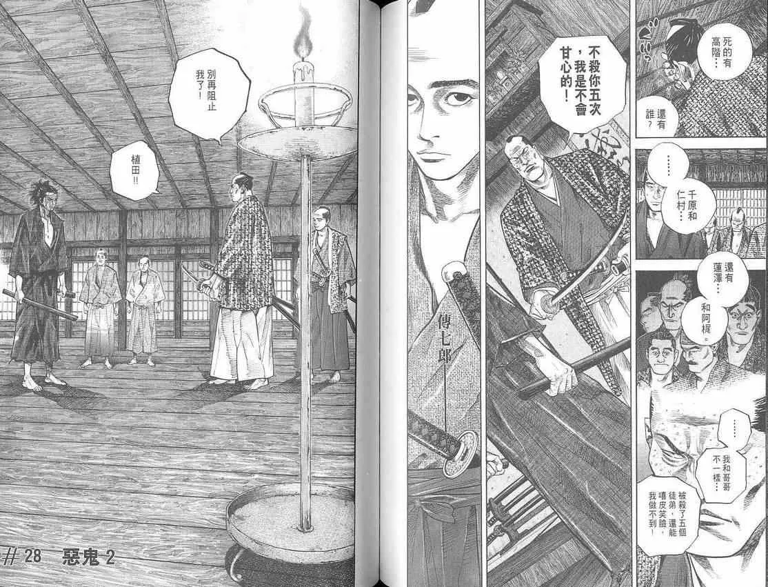 第3卷 第74页