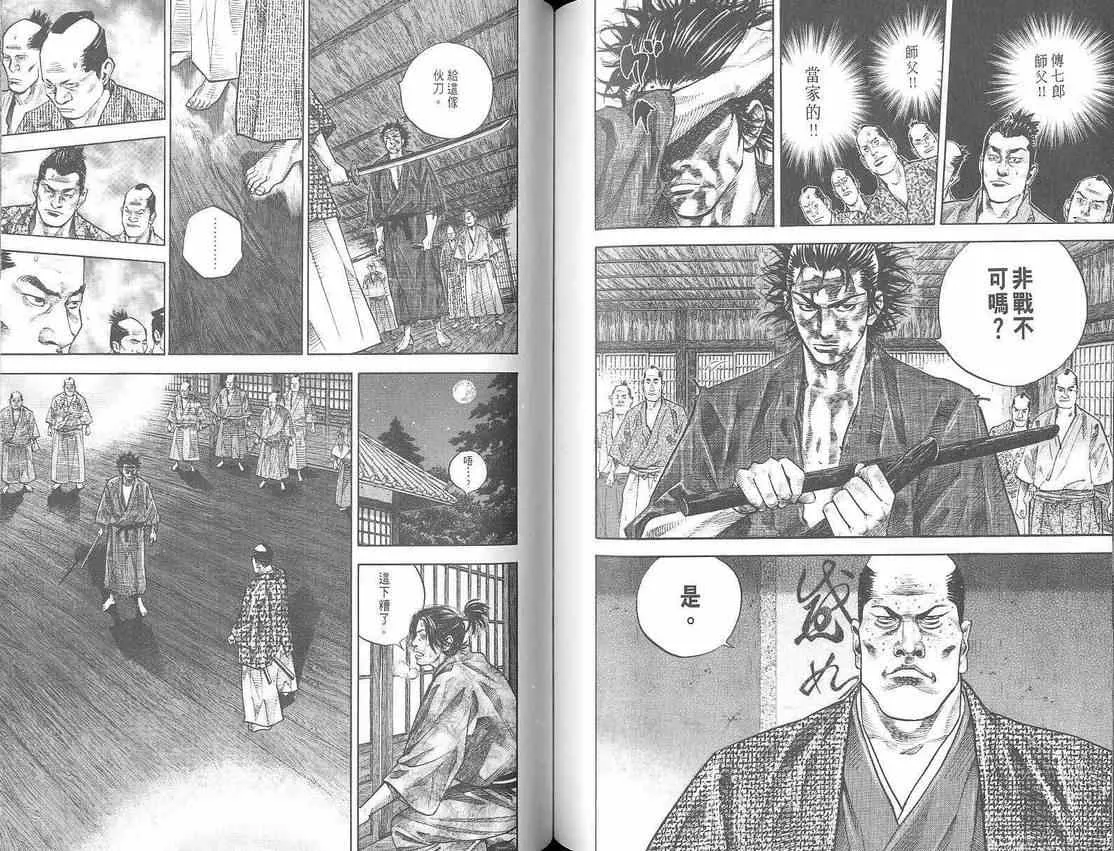 第3卷 第75页