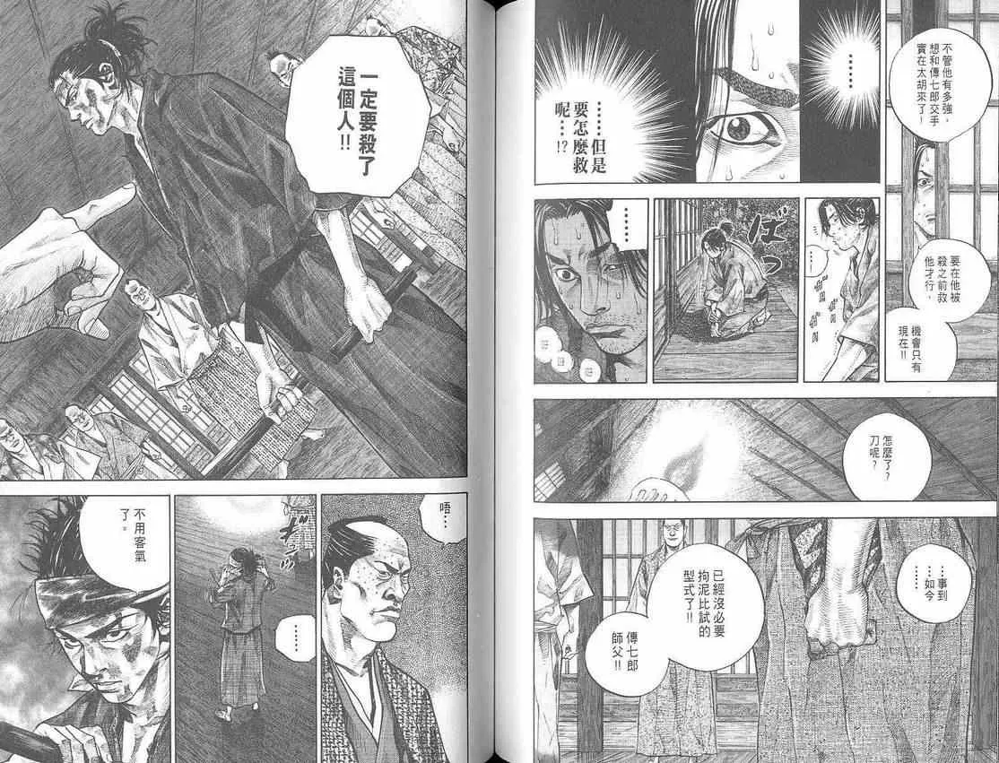 第3卷 第76页