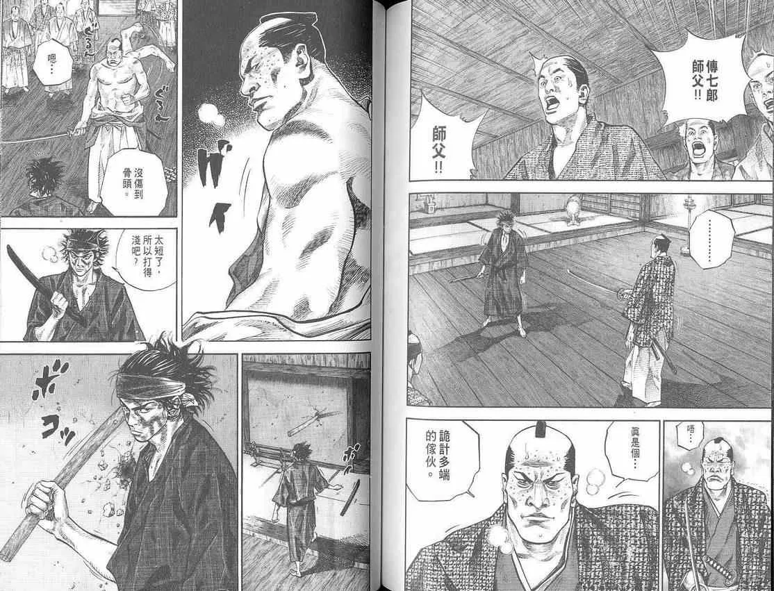 第3卷 第80页