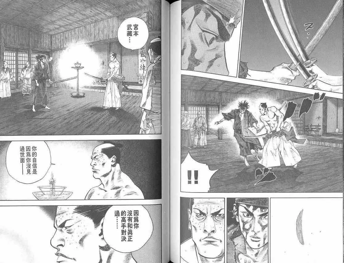 第3卷 第85页