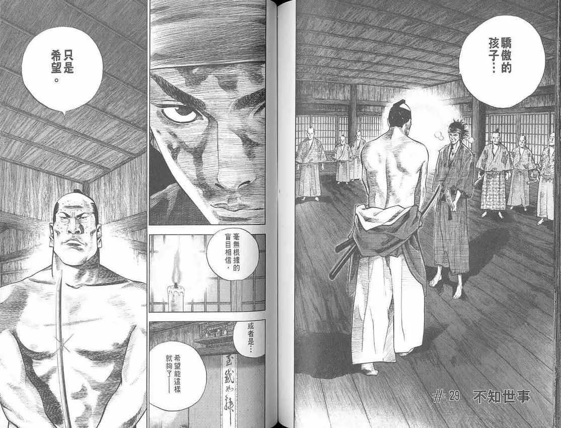 第3卷 第86页
