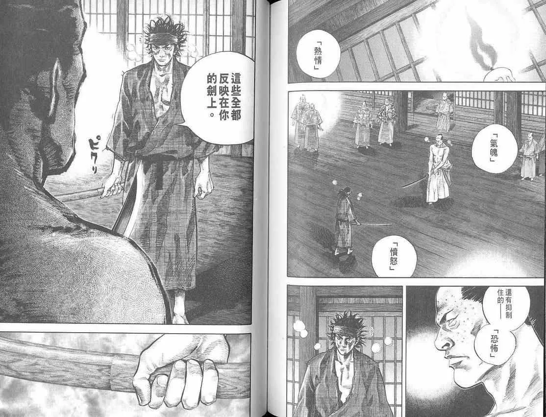 第3卷 第89页