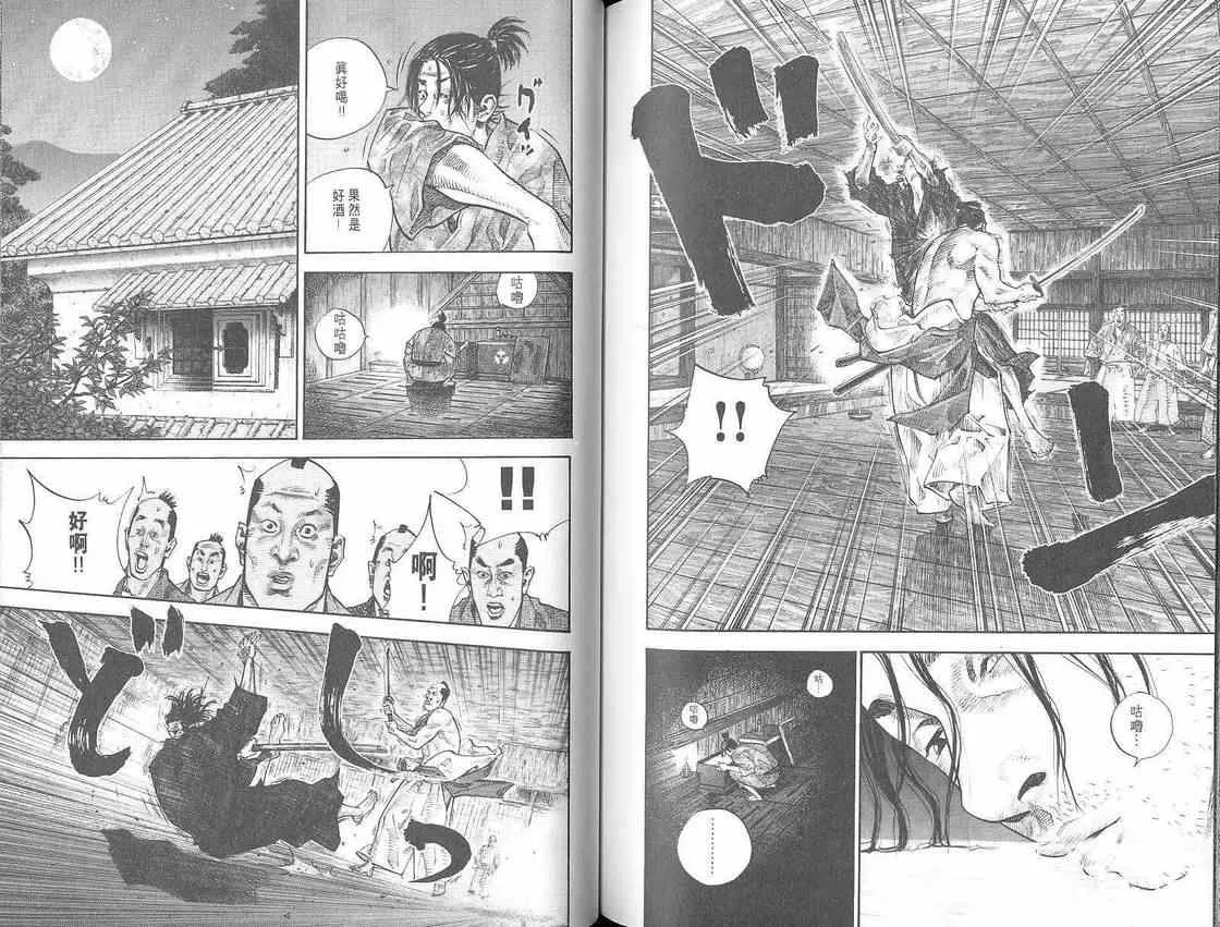 第3卷 第91页