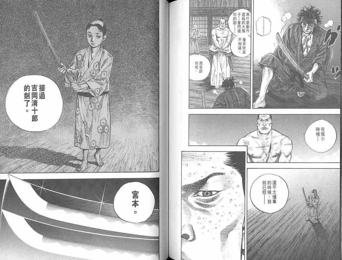 第3卷 第92页