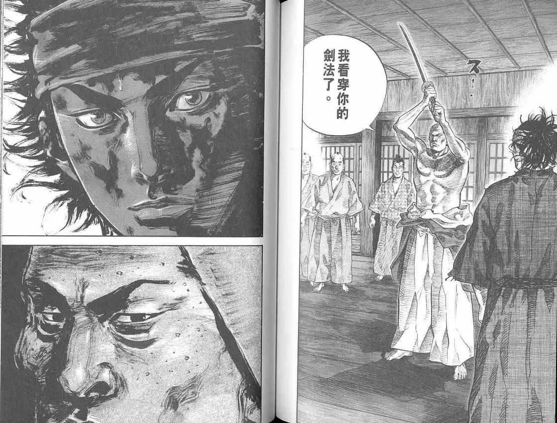 第3卷 第93页
