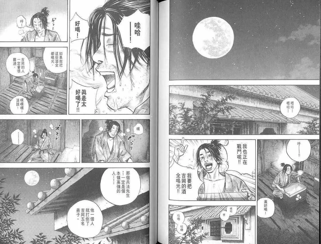第3卷 第96页