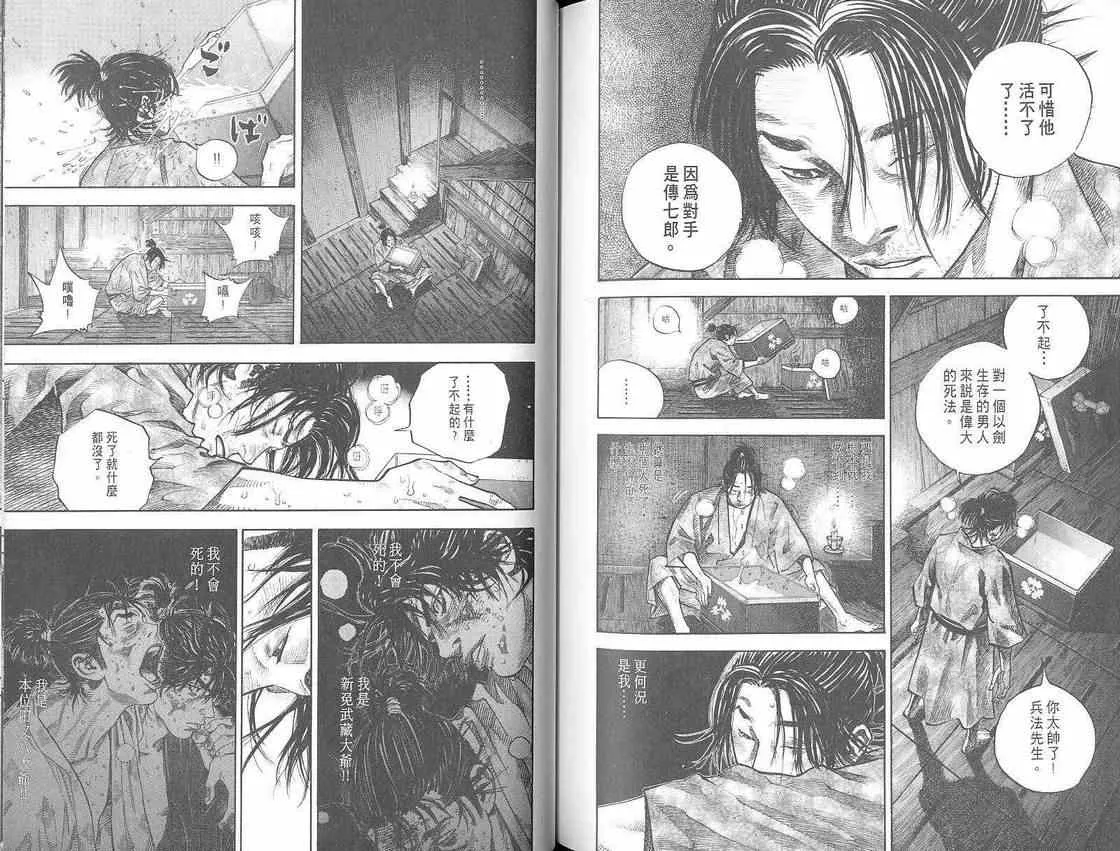 第3卷 第97页