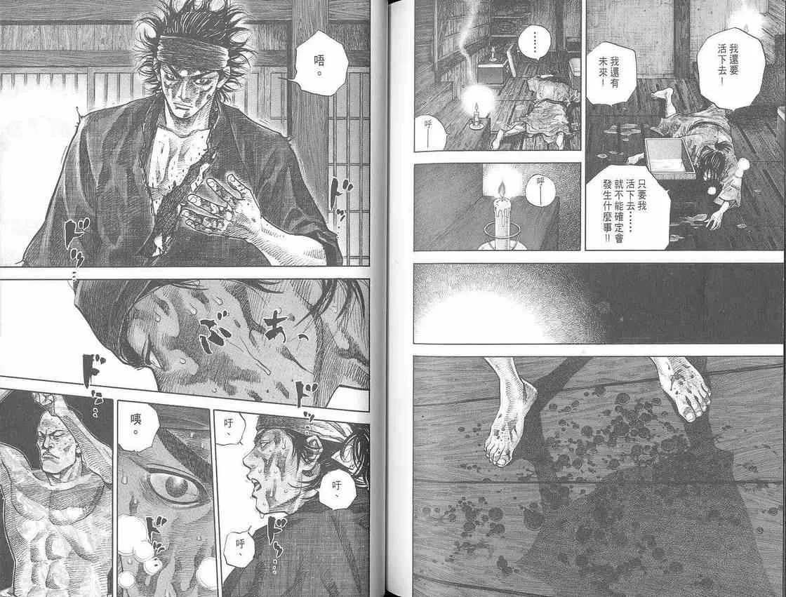 第3卷 第98页