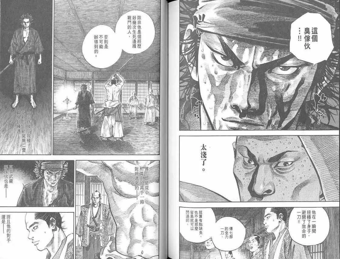 第3卷 第99页