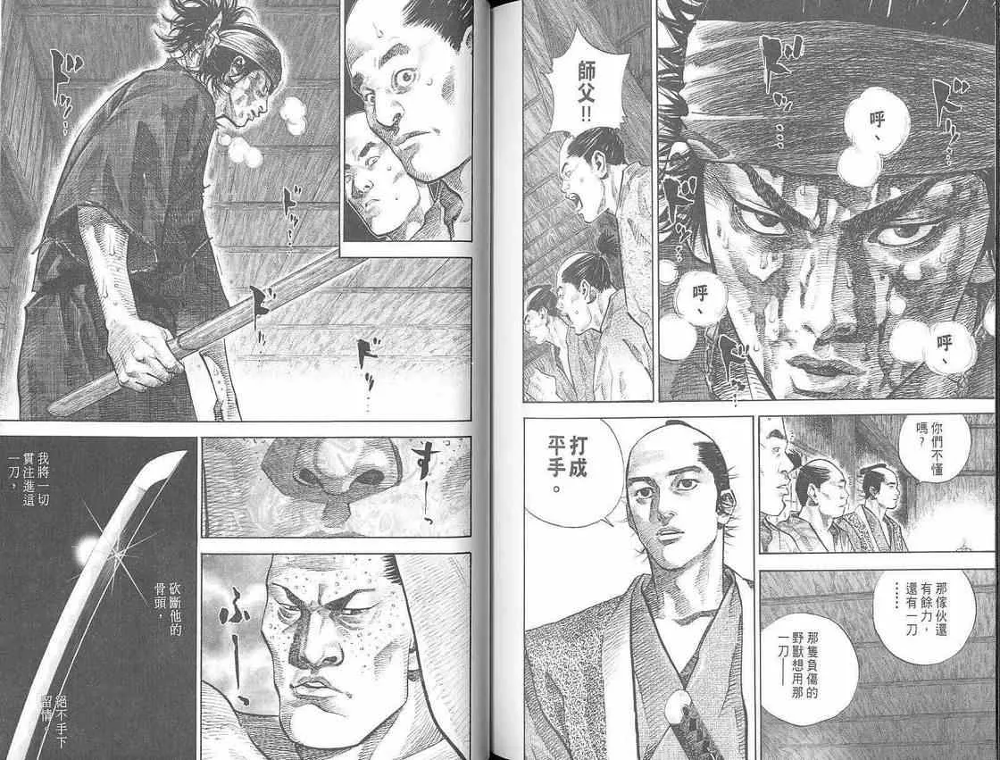 第3卷 第101页