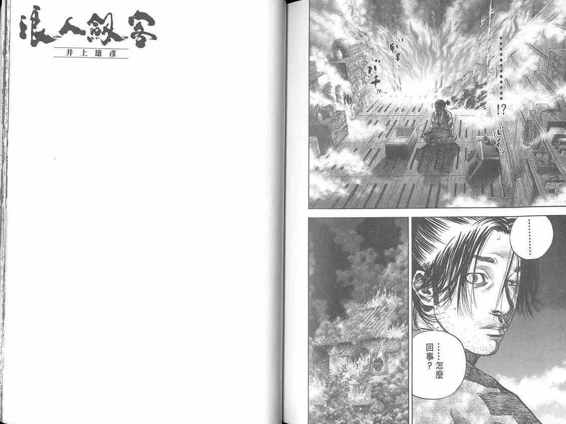 第3卷 第105页
