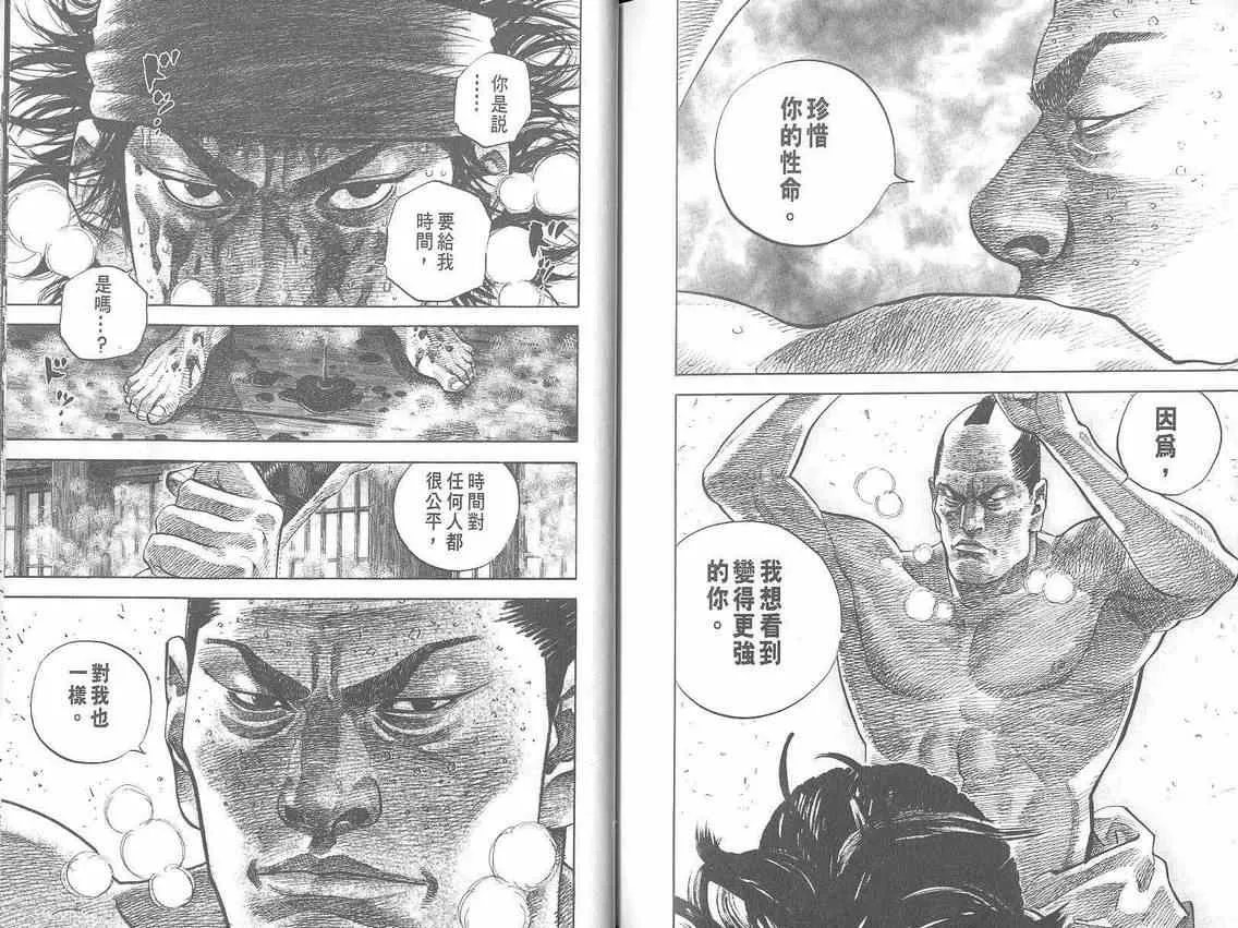 第3卷 第110页
