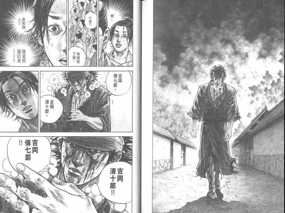 第3卷 第112页