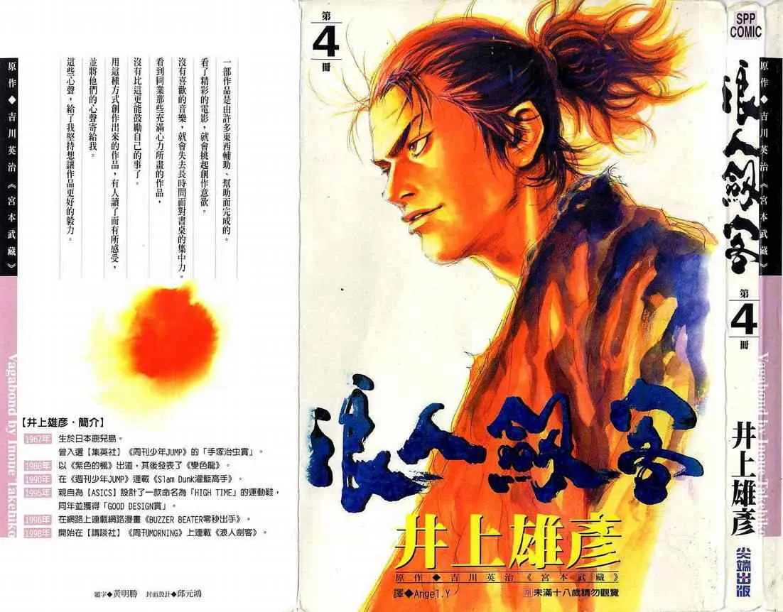 第4卷 第1页